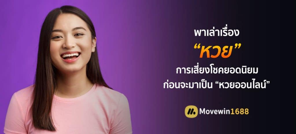 เว็บหวย24