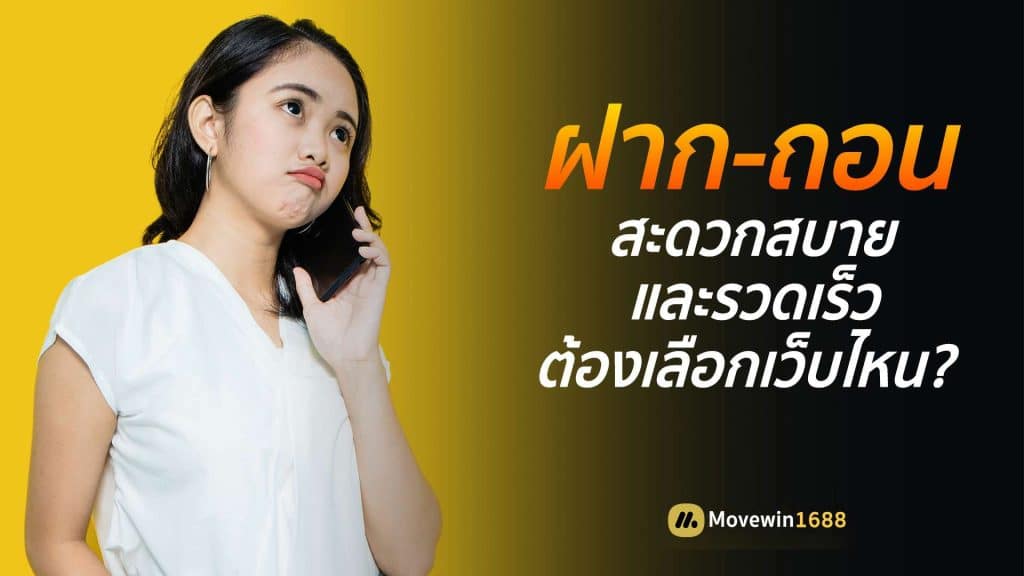 ซื้อหวยออนไลน์ เว็บไหนดี 2566