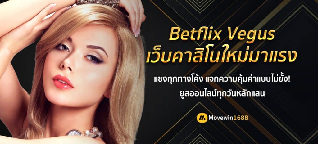 betflix vegus